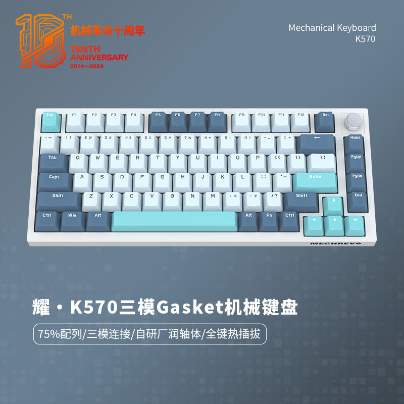 机械革命 耀·K570 三模81键客制化机械键盘 Gasket结构 全键热插拔 果冻轴 217.16元