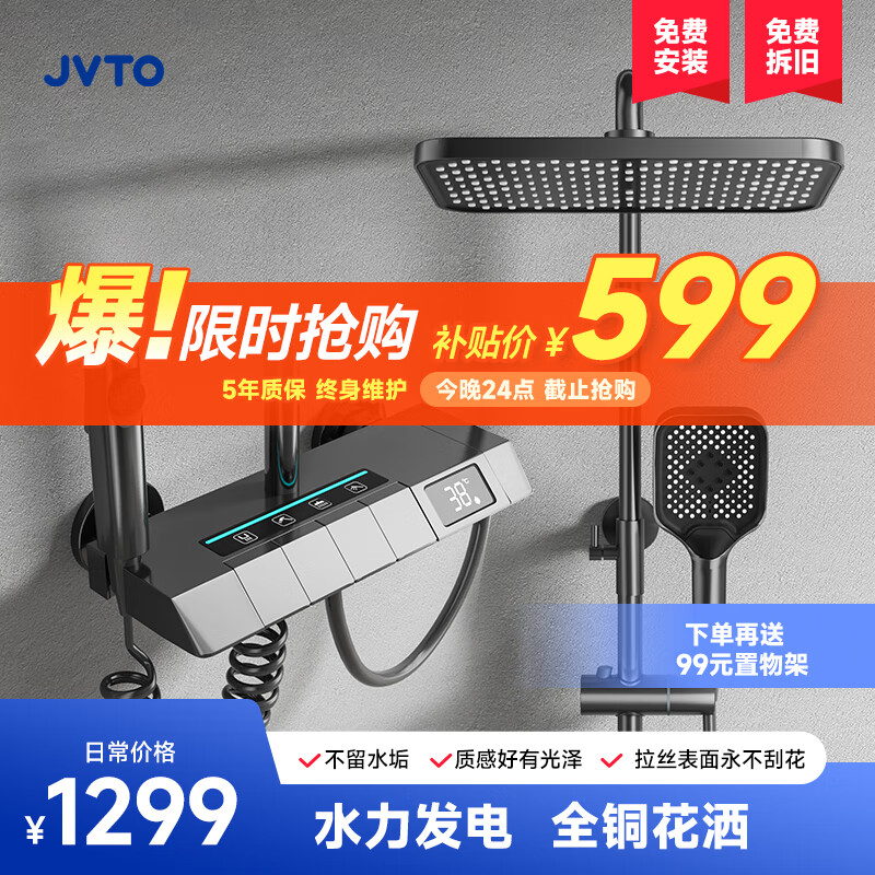 JVTO 淋浴花洒套装家用恒温全铜体钢琴数显沐浴淋浴增压自洁枪灰色 K1枪灰色（冷热款） 560.21元