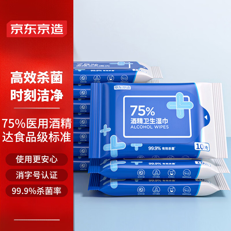 京東京造 75%酒精濕巾10片*10包 殺菌濕巾 濕紙巾 酒精棉片 殺菌率99.9% ￥2.9