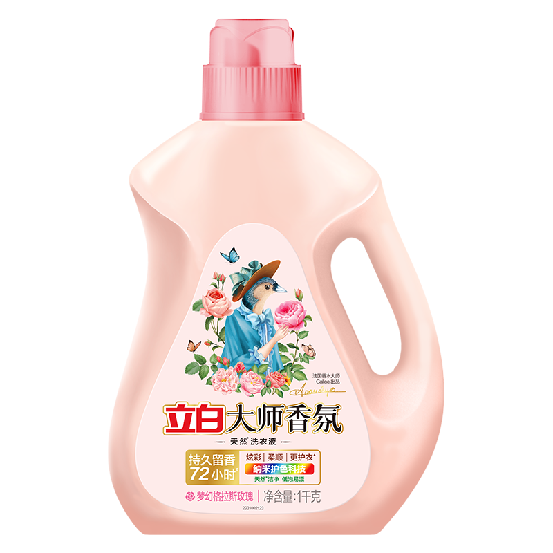 plus会员:立白大师 香氛洗衣液 1kg*2件+赠品 44.9元包邮（赠品可兑30元京豆，兑后7.45元/件）