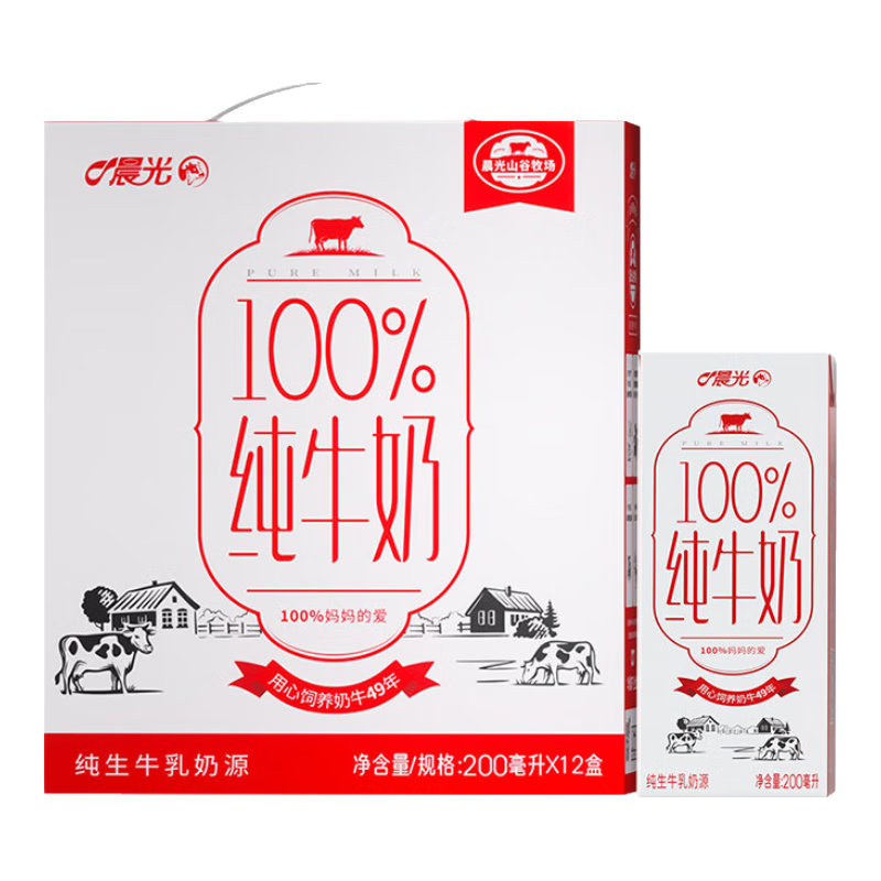 PLUS会员:晨光 100﹪生牛乳 全脂纯牛奶200ml*12盒*4箱 79元包邮（合19.75元/箱）