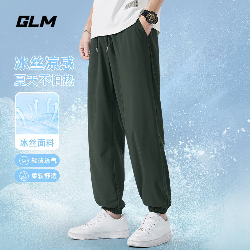 GLM 男士凉感冰丝休闲裤*2件+短袖*2件+短袖 24.48元/件包邮（共97.9元，双重优惠）