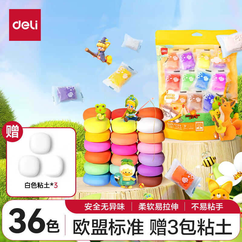 deli 得力 36色加赠3袋超轻粘土 幼儿园黏土彩泥橡皮泥手工DIY玩具儿童文具生日开学礼物男孩女孩YC185-36 券后9.8元