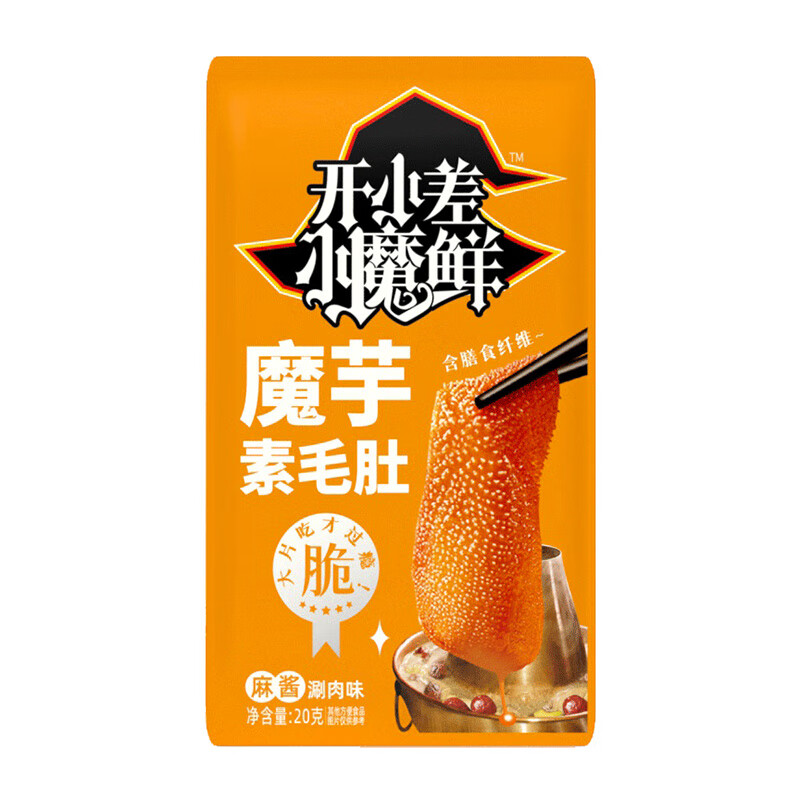 开小差 小魔鲜 魔芋素毛肚 休闲小吃 零食 麻酱涮肉味 20g/袋 1.5元