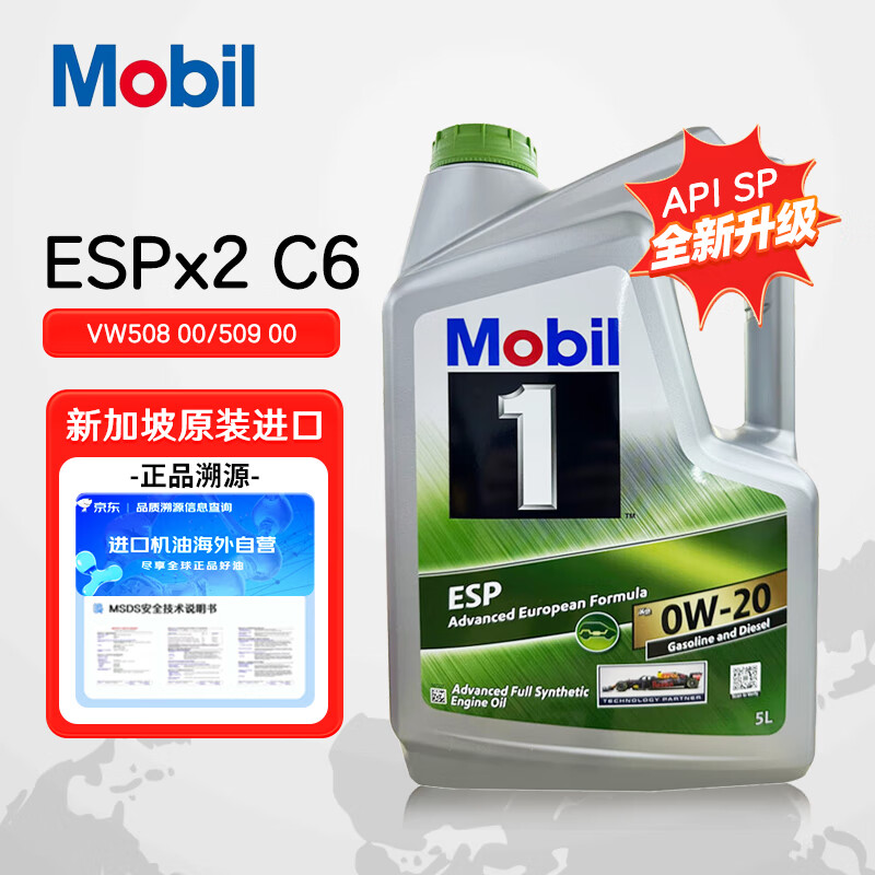 Mobil 美孚 1号 ESP环保型x2 0W-20 劲擎表现 SP C6级 5L/桶 亚太版 299元