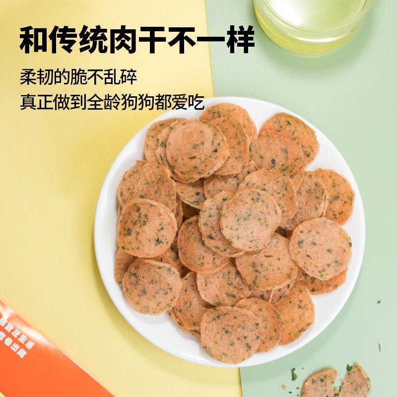 MATCHWELL 益和 狗零食汪汪卷薯片肉干大中小型犬零食训犬奖励岩烧奶酪肉脆85g 19.9元