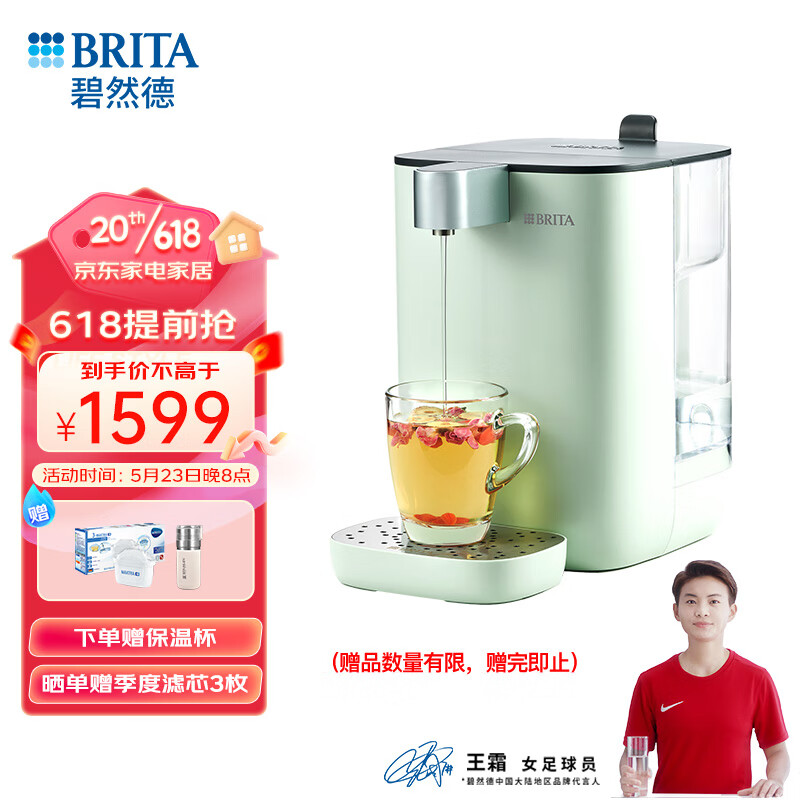 BRITA 碧然德 台面净饮机 即热直饮4L 柔雾绿 券后1299元