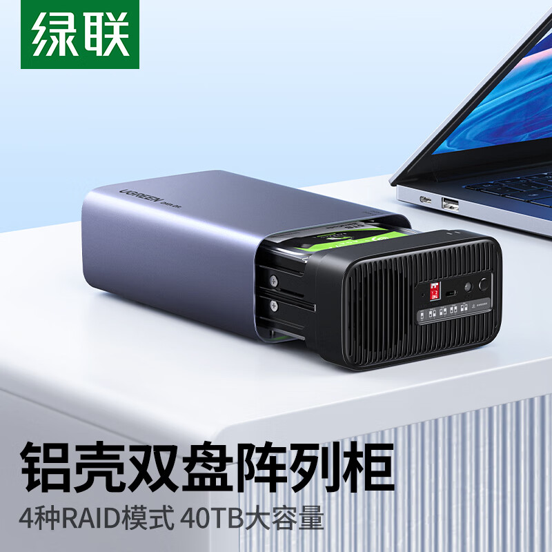 京东PLUS：UGREEN 绿联 15973 双盘位SATA磁盘阵列硬盘柜 券后327.01元