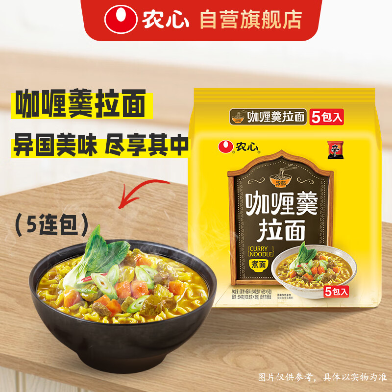 NONGSHIM 农心 咖喱拉面 方便面 袋面速食零食品 五连包 116g*5包 ￥9.02