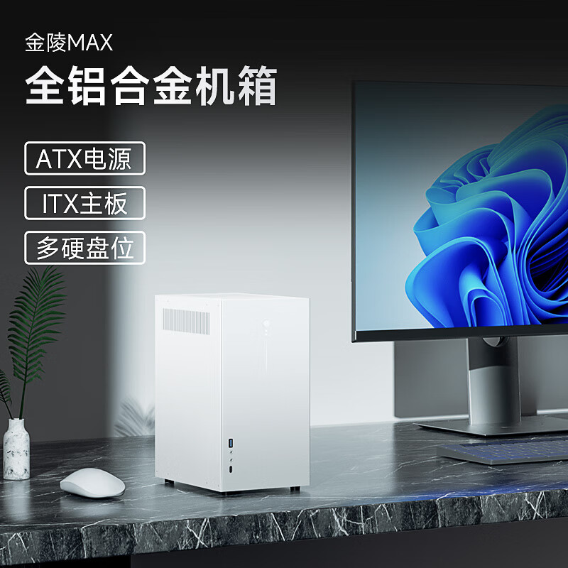 topfeel 极夜 全铝机箱ITX typc 支持ATX电源全高显卡 雪地白 前置USB3+TYPE-C 5G模组 ￥269