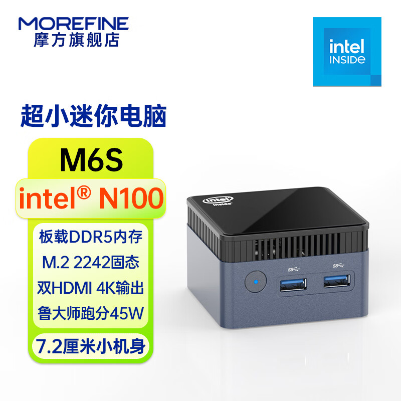 MOREFINE 摩方 M6S 迷你台式机 黑色（INTEL N100、核芯显卡、12GB） ￥799