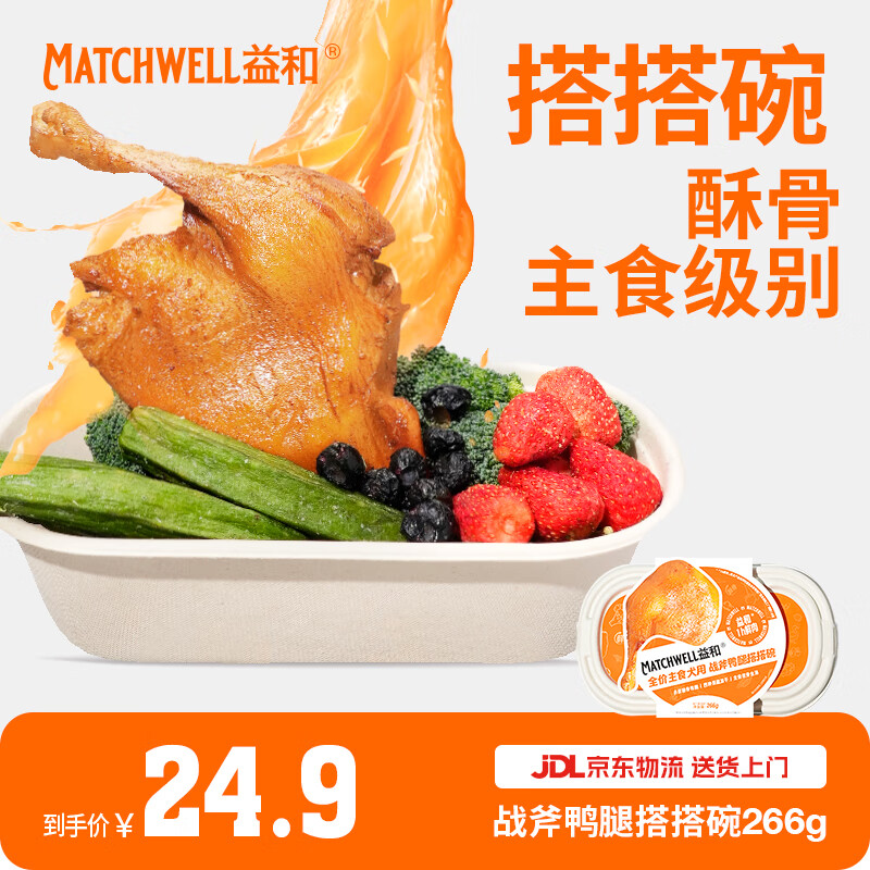 MATCHWELL 益和 战斧鸭腿搭搭碗全价狗主食罐狗罐头小型犬泰迪狗粮拌饭湿粮包266g 19.9元