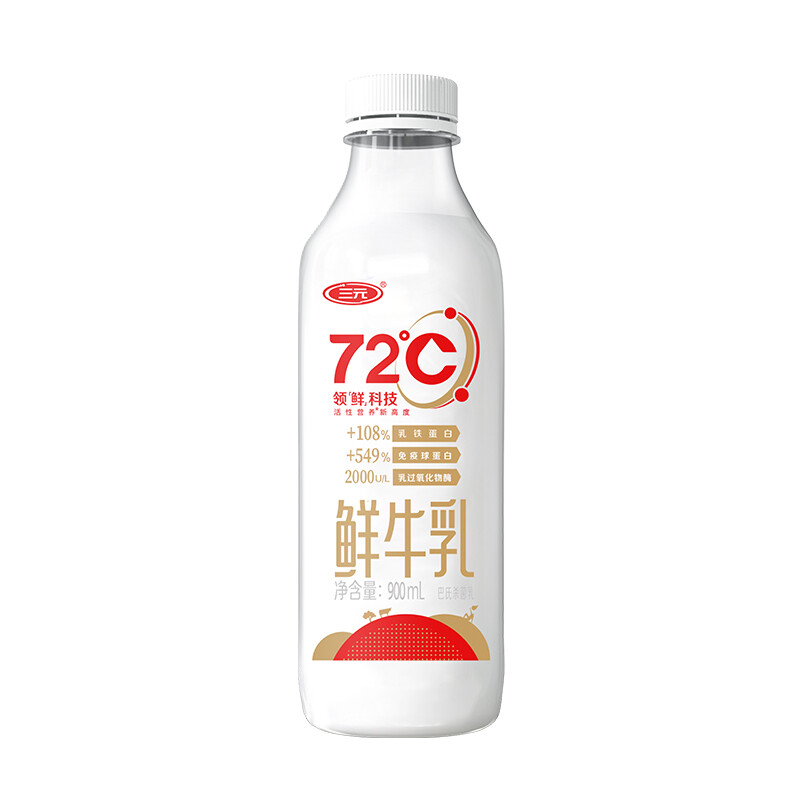 SANYUAN 三元 72℃ 巴氏杀菌鲜牛乳900ml/瓶 鲜牛奶 活性营养 鲜奶 6.82元（需买2件，需用券）