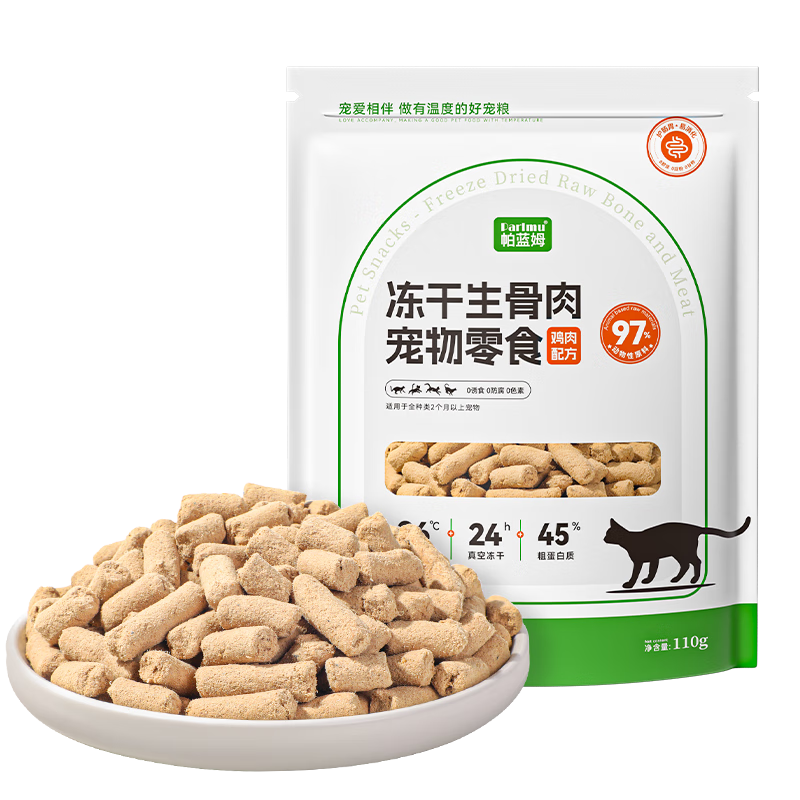 plus会员，需首购：帕蓝姆 猫零食冻干生骨肉 鸡肉鳕鱼配方 110g*3件 25.58元(8.5元/110g)