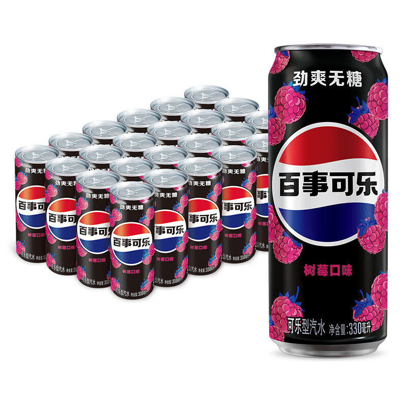 pepsi 百事 可乐 无糖 Pepsi 树莓味 碳酸饮料 汽水 细长罐 330ml*24罐 百事出品 45.9元