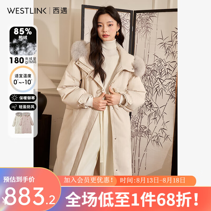 WESTLINK 西遇 加厚长款毛领连帽羽绒服女2023年冬新款简约牛角扣保暖外套 杏色 S 1662元