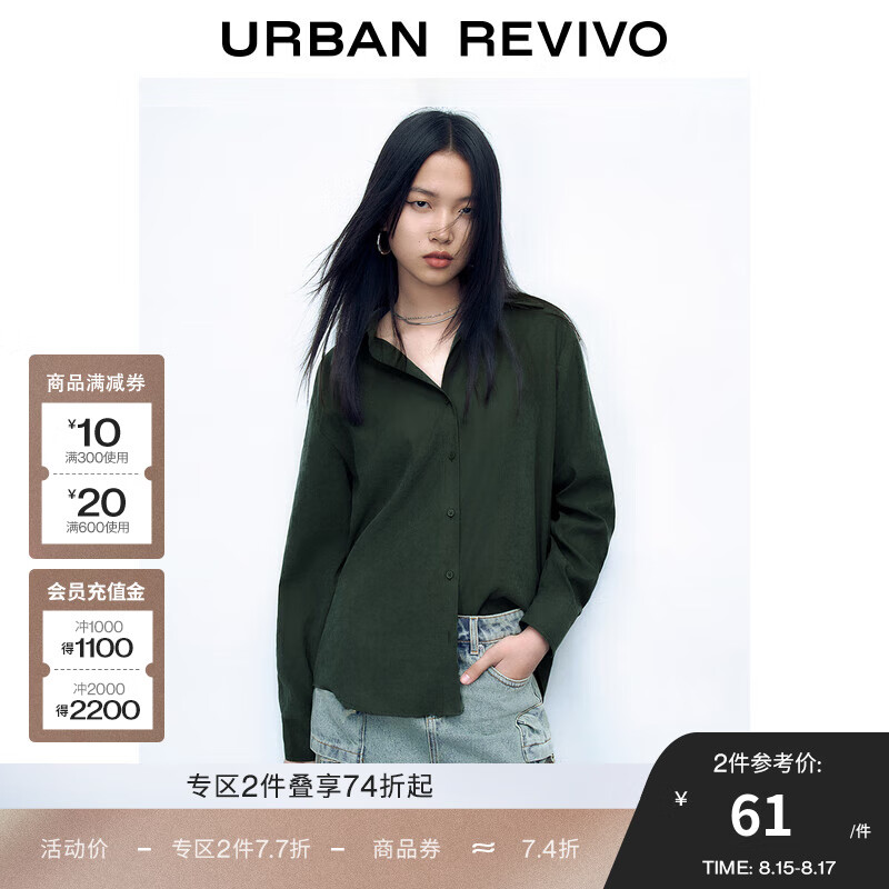 URBAN REVIVO UR秋冬新款女装时尚气质通勤百搭简约纯色长袖衬衫UWL230031 军绿 M 券后179元