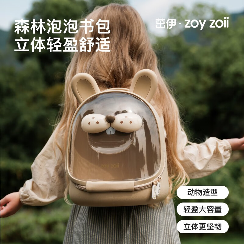 zoy zoii 茁伊·zoyzoii儿童书包 券后208.8元