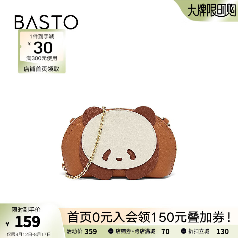 BASTO 百思图 24夏季时尚卡通贝壳包单间斜挎包女X3323BX4 棕/米白 F 券后158.68元