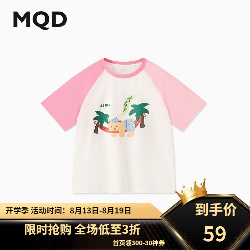 MQD 马骑顿 女大童夏季新品学院风插肩袖卡通柔软透气短袖T恤 粉红 110cm 券后37.91元