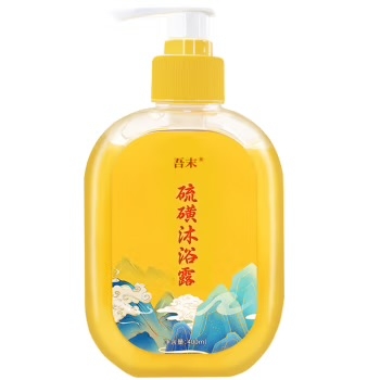 吾未 硫磺沐浴露清洁后背油腻可用400ml 3瓶 硫磺沐浴露 券后19.9元