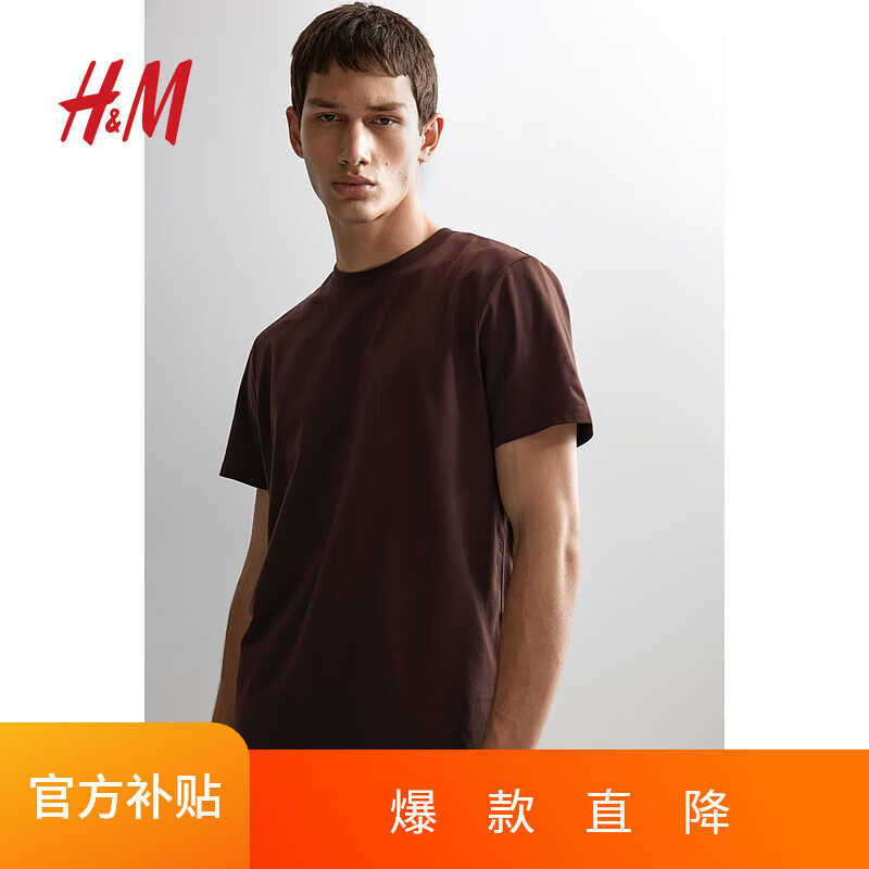 限移动端、京东百亿补贴：H&M HM 夏季新品男装标准版型COOLMAXT恤0967153 深棕色 常规 M 68.66元