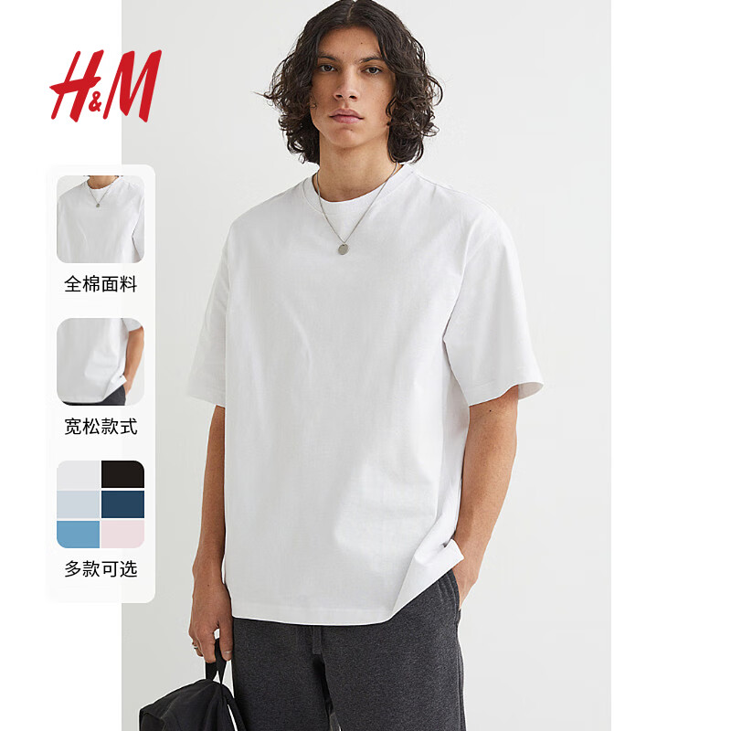 H&M HM 男女同款T恤季重磅纯棉打底衫休闲短袖男上衣0608945 白色 170/92A 79元