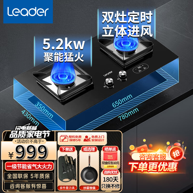 Haier 海尔 燃气灶5.2KW猛火灶家用 嵌入式 券后655元