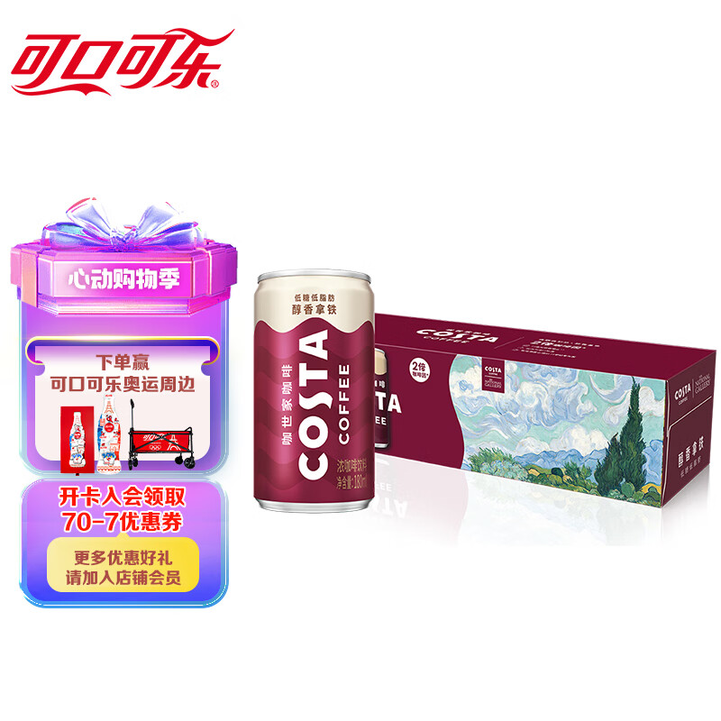 Coca-Cola 可口可乐 醇香拿铁浓咖啡饮料 180ml*12罐 29.9元