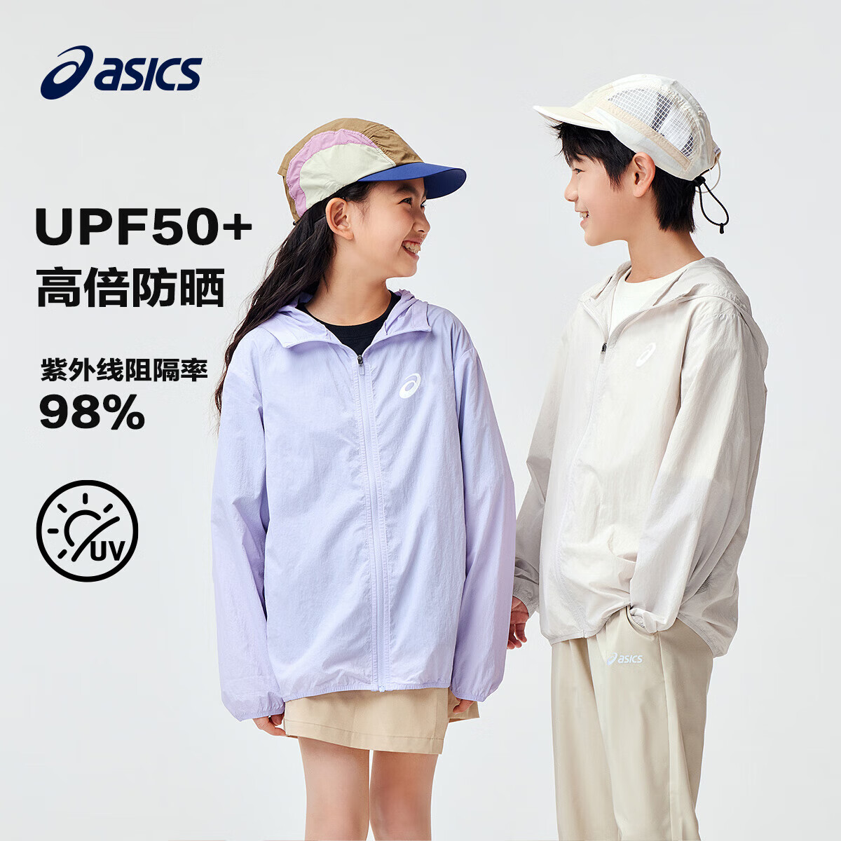 京东百亿补贴、PLUS会员：asics 亚瑟士 儿童UPF50+防晒衣防紫外线服梭织外套  74.63元包邮（双重优惠）