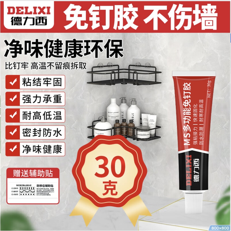 DELIXI 德力西 免钉胶 30g 6.6元