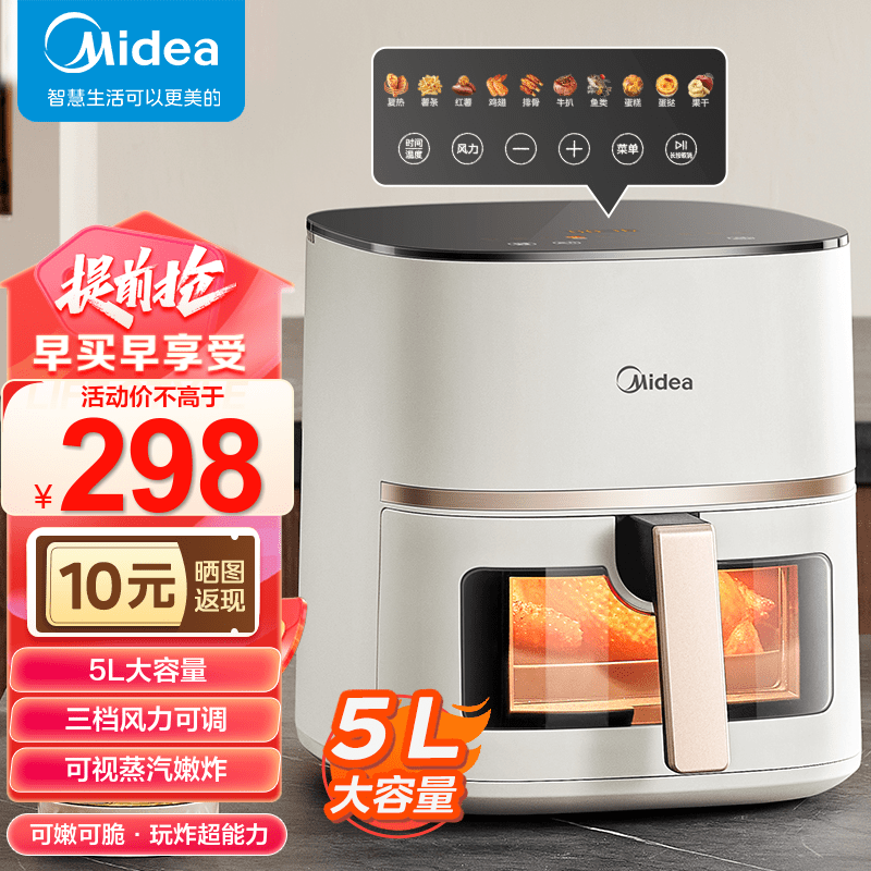 Midea 美的 空气炸锅 家用免翻面 5L大容量智能触控 可视窗口 蒸汽嫩烤 三档风力可调 券后239元