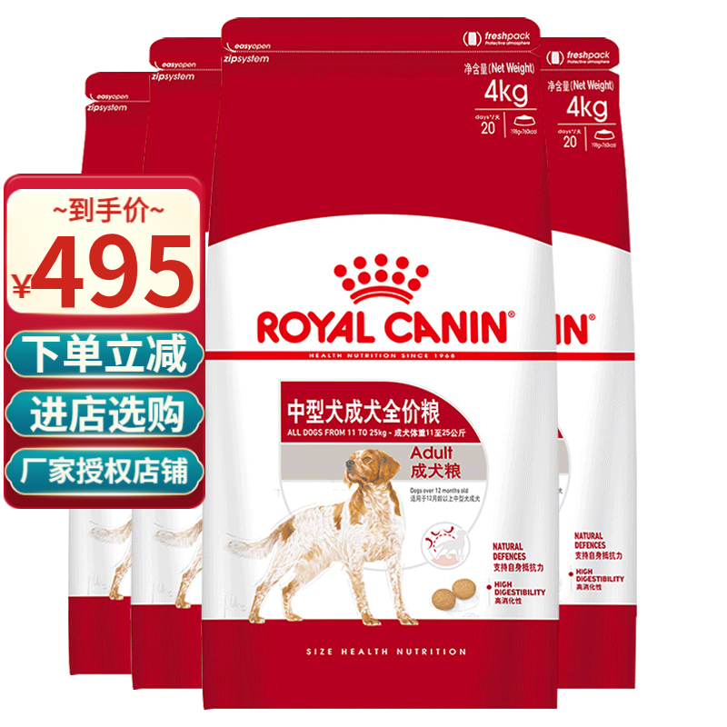 ROYAL CANIN 皇家 狗粮 中型犬成犬M25 4kg*4包 券后495元