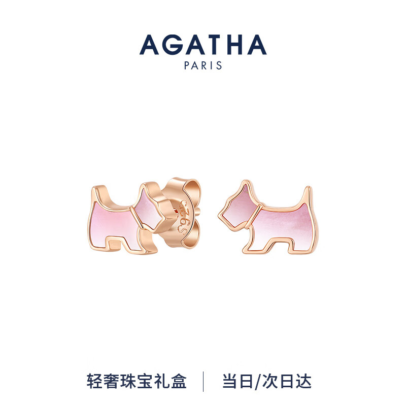 值选：AGATHA 缤纷奇缘轻奢银耳钉女 612元（双重优惠）