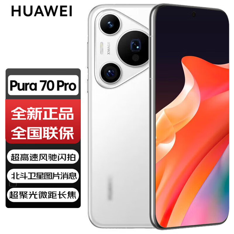 HUAWEI 华为 Pura 70 Pro 5G手机 12GB+256GB 雪域白 ￥5234.88