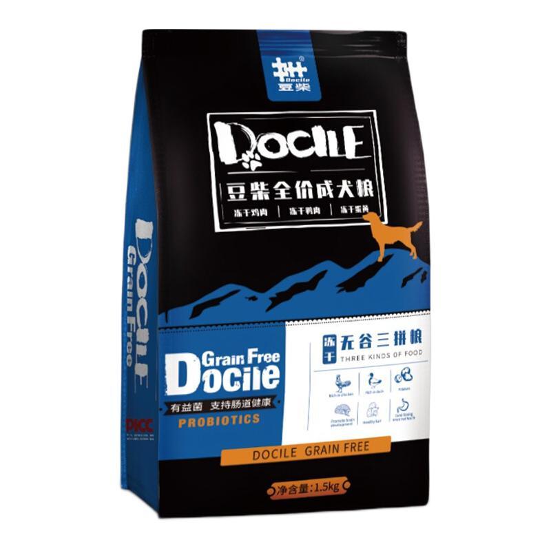 docile 豆柴 无谷三拼全犬成犬狗粮 1.5kg 105元