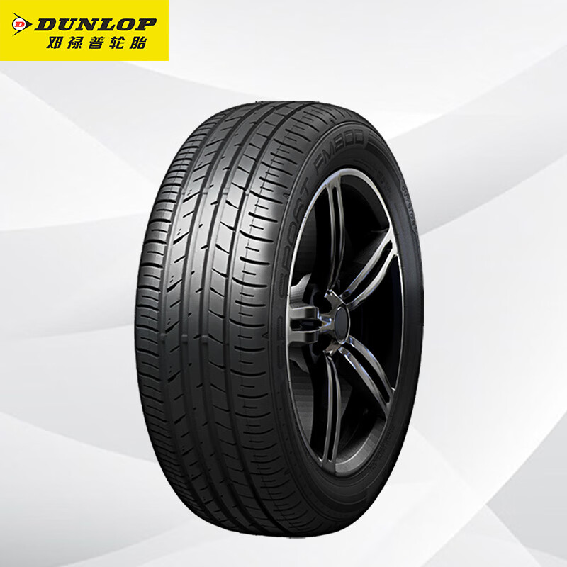 DUNLOP 邓禄普 SP SPORT FM800 轿车轮胎 运动操控型 205/55R16 91V 319元