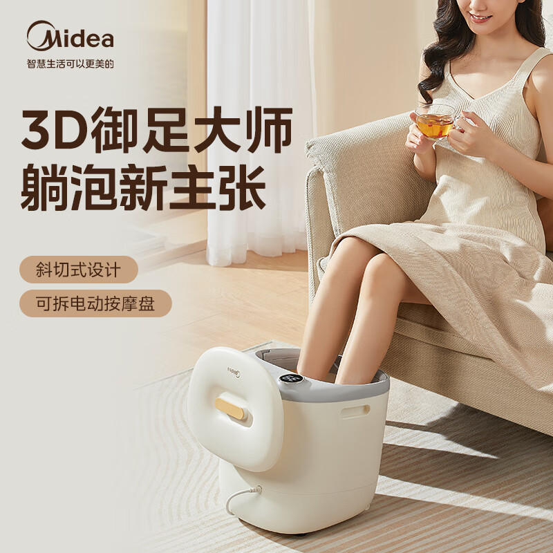 Midea 美的 ZL1 泡脚桶 足浴盆 电动按摩+漏电保护 券后197元