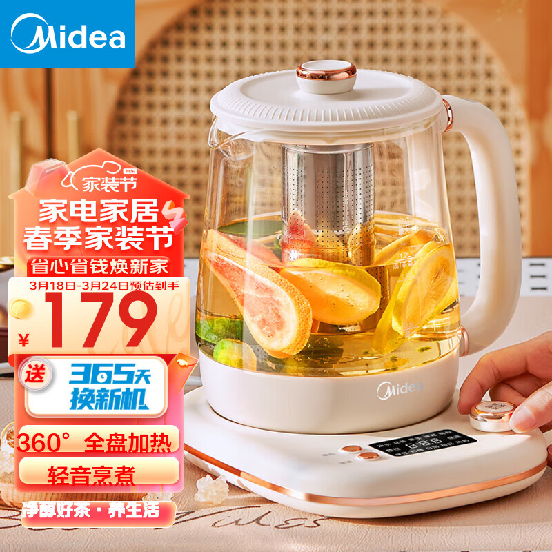 Midea 美的 养生壶精粹小气泡煮茶壶 12小时多段控温电热水壶 316L 不锈钢 1.5L 券后119元