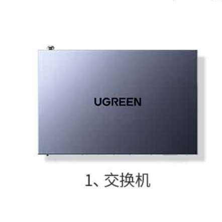 绿联（UGREEN）2.5G交换机5口2.5G电口+1口10G万兆SFP光口 177.76元（需领券）