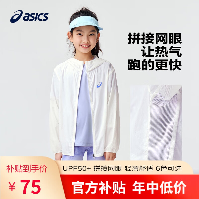 ASICS 亚瑟士 儿童防晒衣服 ￥75