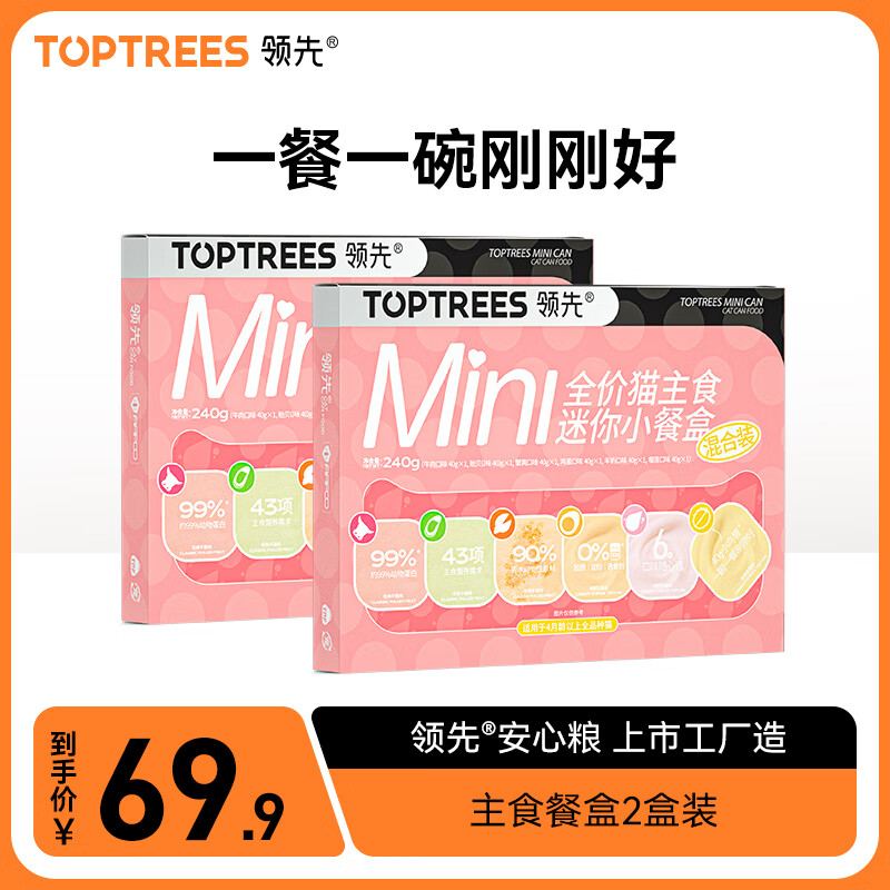 Toptrees 领先 mini主食餐盒猫罐头 混合口味 40g*12罐 ￥54.9