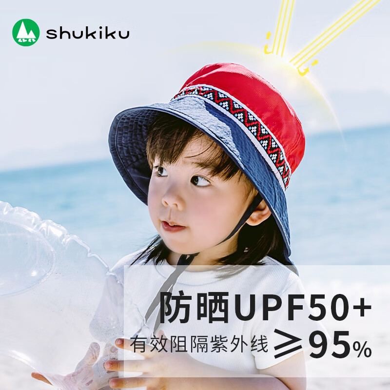 SHUKIKU 儿童防晒帽 UPF50+ 券后30元