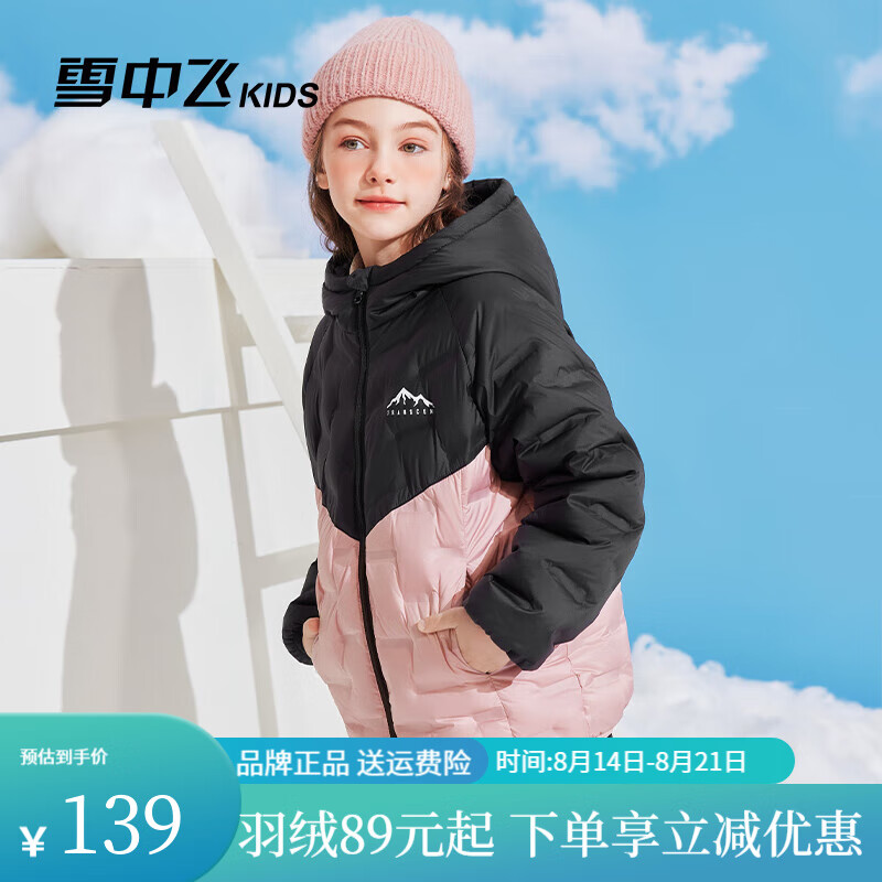 雪中飞 儿童羽绒服新款（多颜色选） ￥109