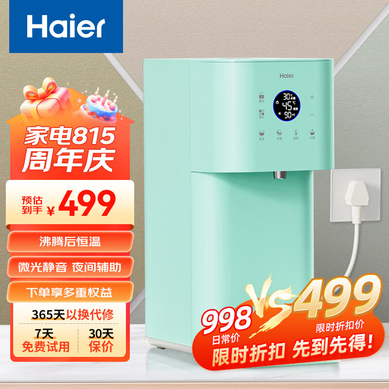 Haier 海爾 即熱式恒溫?zé)畨?L多功能熱水壺煮茶燒水熱水咖啡溫奶不銹鋼恒溫電水壺 HBM-D203C 券后479元