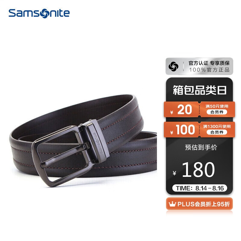 Samsonite 新秀丽 男士皮带进口牛皮双面裤腰带商务休闲针扣礼盒 TK2*03011 ￥135