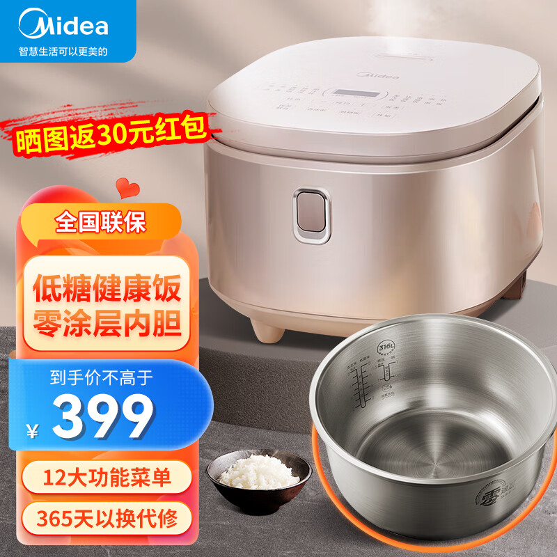 Midea 美的 电饭煲家用低糖电饭锅智能多功能预约家用无涂层不锈钢内胆 MB-4E62LS 4L 券后247元