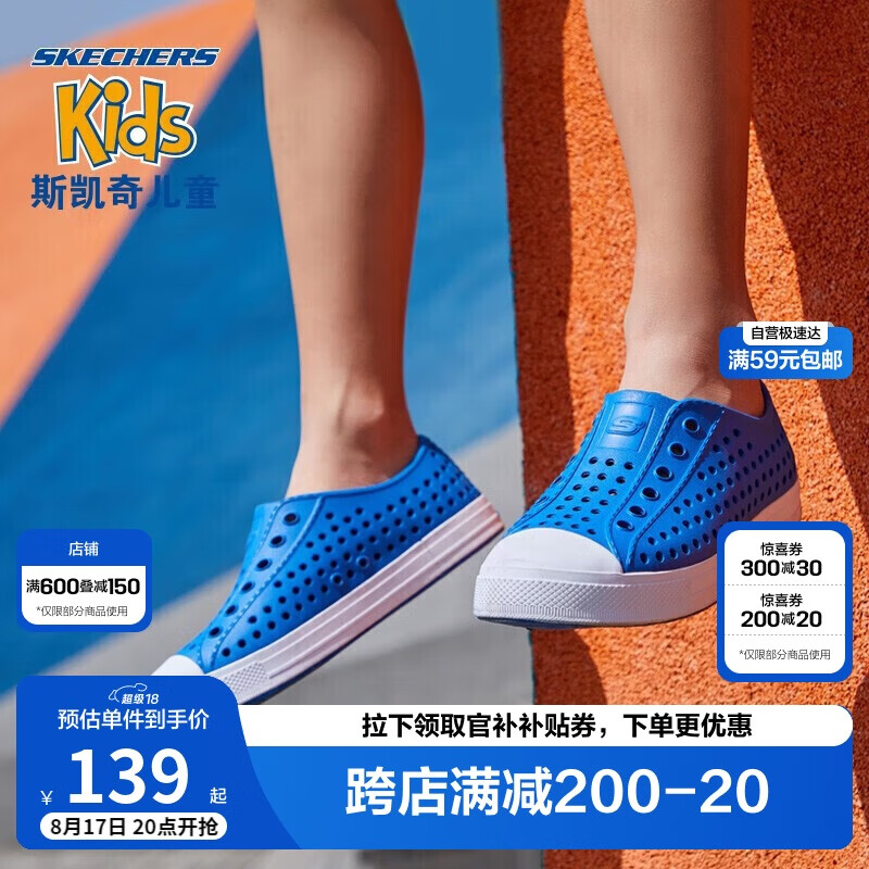 SKECHERS 斯凯奇 童鞋男女童夏季软底凉鞋大童沙滩舒适洞洞溯溪鞋91990L 券后111.95元