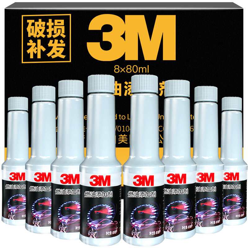 3M 7030 汽油添加剂 640ml 149元