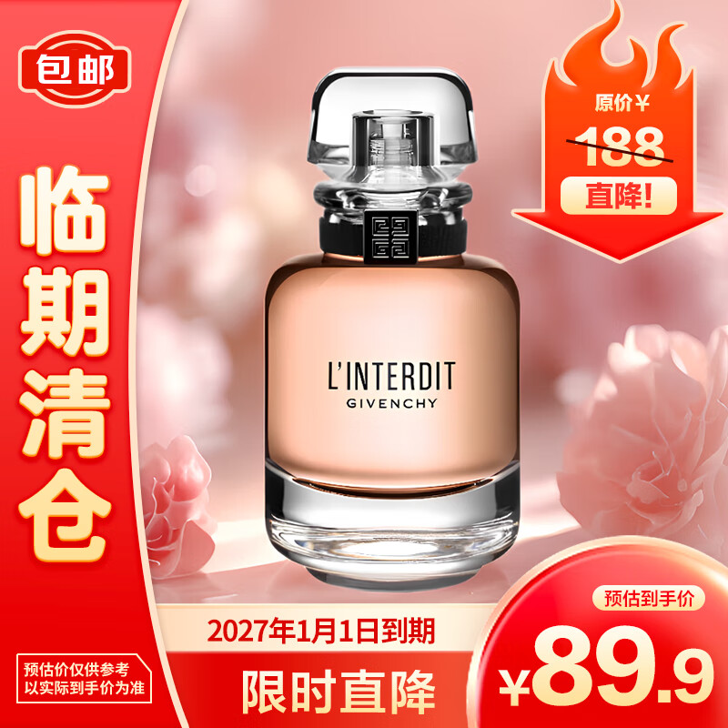 GIVENCHY 纪梵希 心无禁忌香水 10ml 89.9元